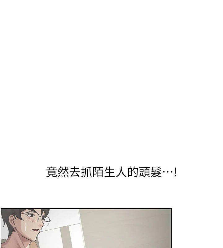 《稅金女友》漫画 第22話-要吃晚餐嗎?還是…