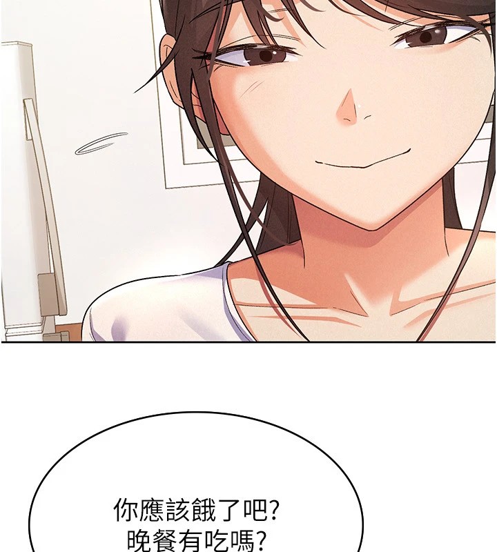 《稅金女友》漫画 第22話-要吃晚餐嗎?還是…