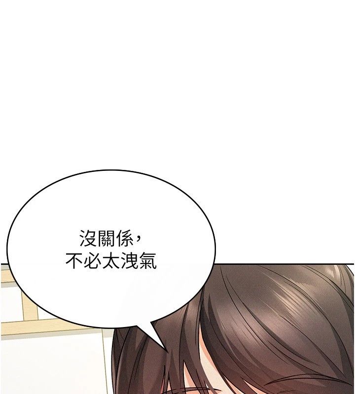 《稅金女友》漫画 第22話-要吃晚餐嗎?還是…