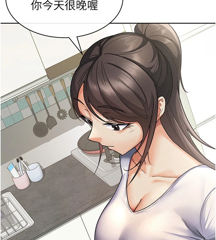 《稅金女友》漫画 第22話-要吃晚餐嗎?還是…