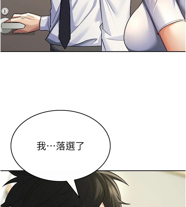 《稅金女友》漫画 第22話-要吃晚餐嗎?還是…