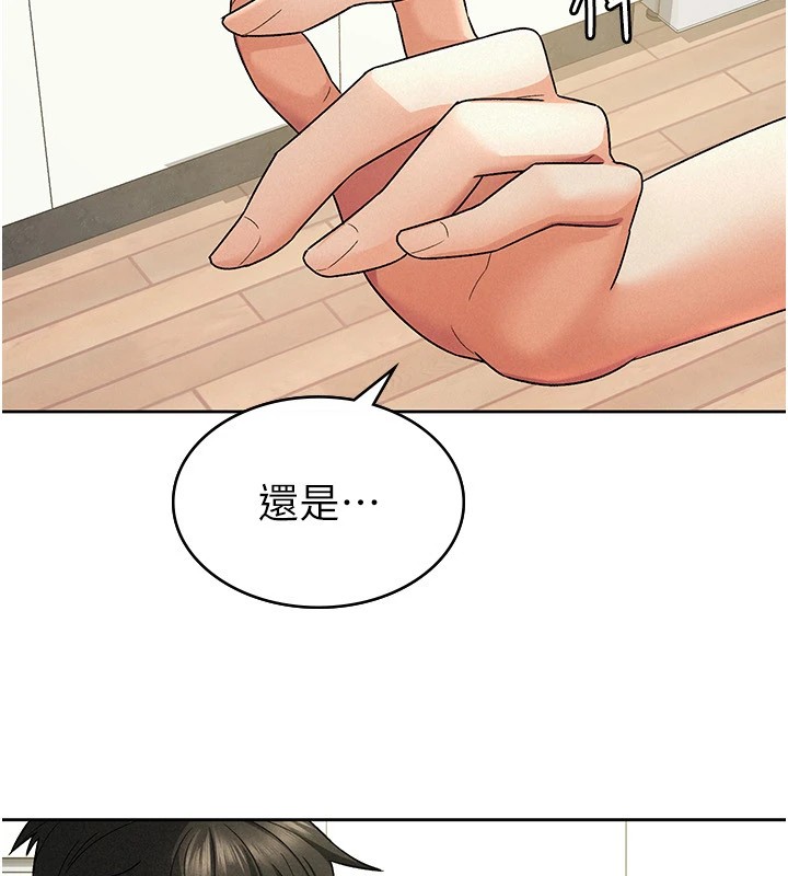 《稅金女友》漫画 第22話-要吃晚餐嗎?還是…