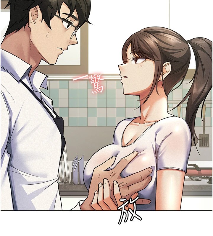 《稅金女友》漫画 第22話-要吃晚餐嗎?還是…