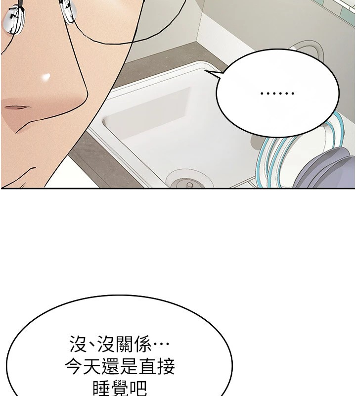 《稅金女友》漫画 第22話-要吃晚餐嗎?還是…