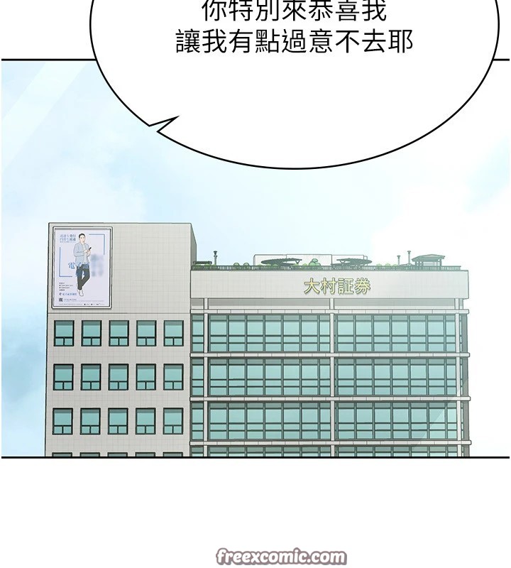 《稅金女友》漫画 第22話-要吃晚餐嗎?還是…