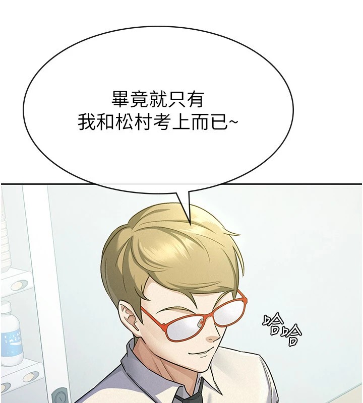 《稅金女友》漫画 第22話-要吃晚餐嗎?還是…