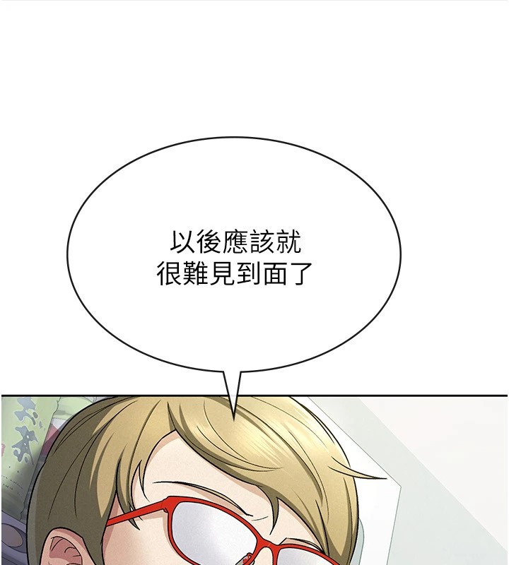 《稅金女友》漫画 第22話-要吃晚餐嗎?還是…