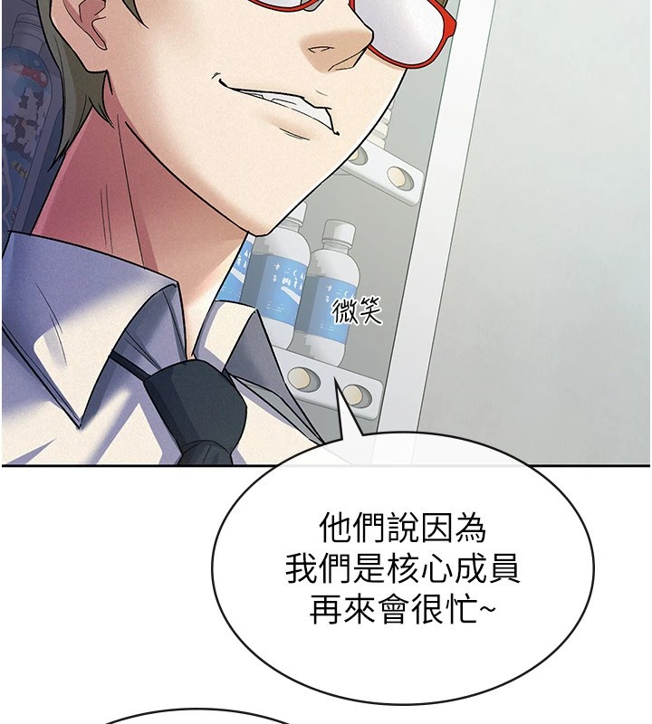 《稅金女友》漫画 第22話-要吃晚餐嗎?還是…