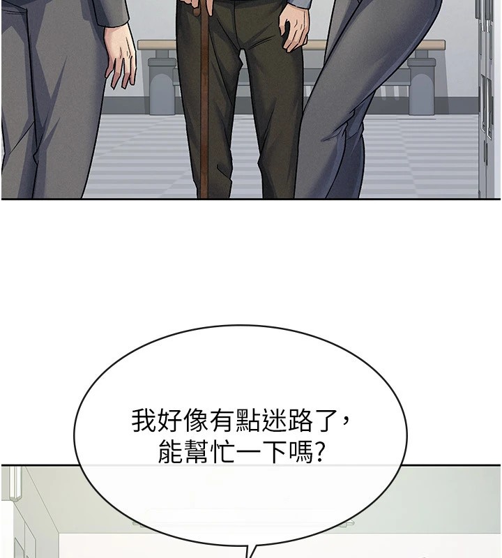 《稅金女友》漫画 第22話-要吃晚餐嗎?還是…
