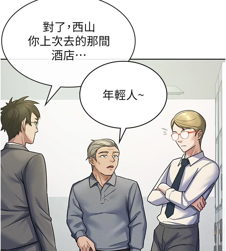 《稅金女友》漫画 第22話-要吃晚餐嗎?還是…