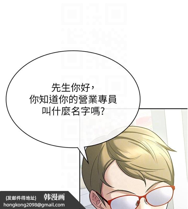 《稅金女友》漫画 第22話-要吃晚餐嗎?還是…