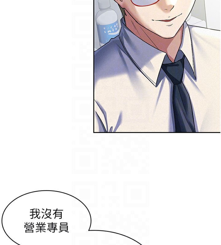 《稅金女友》漫画 第22話-要吃晚餐嗎?還是…