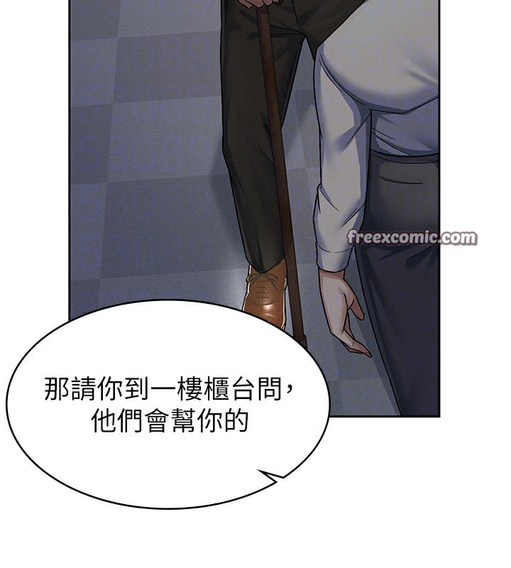 《稅金女友》漫画 第22話-要吃晚餐嗎?還是…