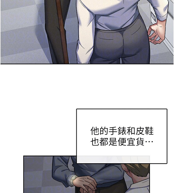 《稅金女友》漫画 第22話-要吃晚餐嗎?還是…