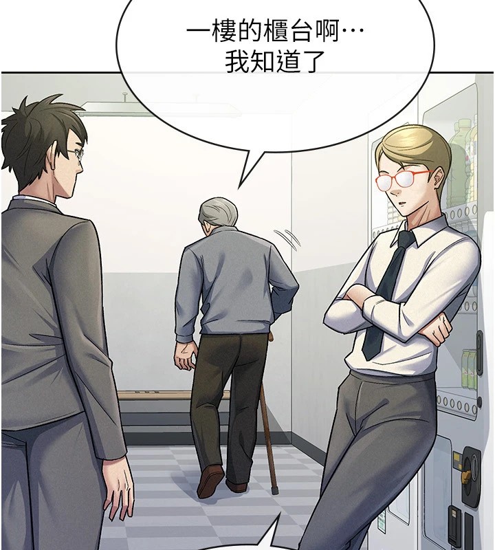 《稅金女友》漫画 第22話-要吃晚餐嗎?還是…