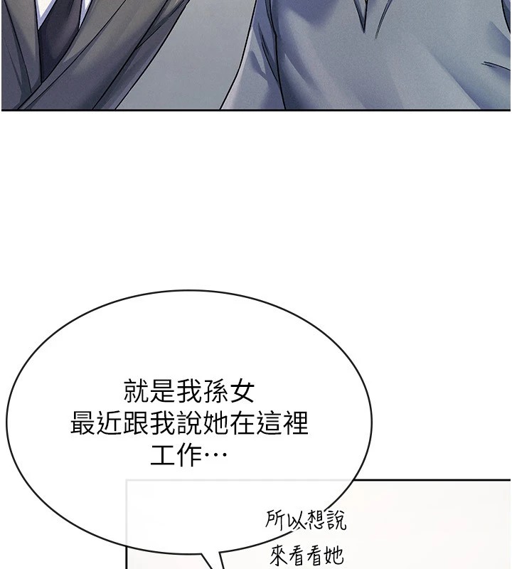 《稅金女友》漫画 第22話-要吃晚餐嗎?還是…