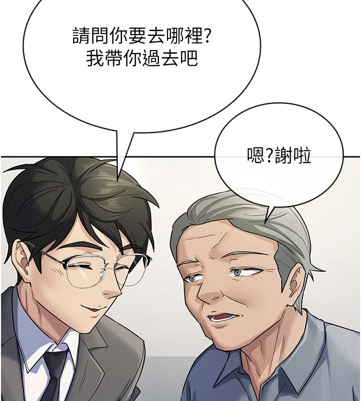 《稅金女友》漫画 第22話-要吃晚餐嗎?還是…