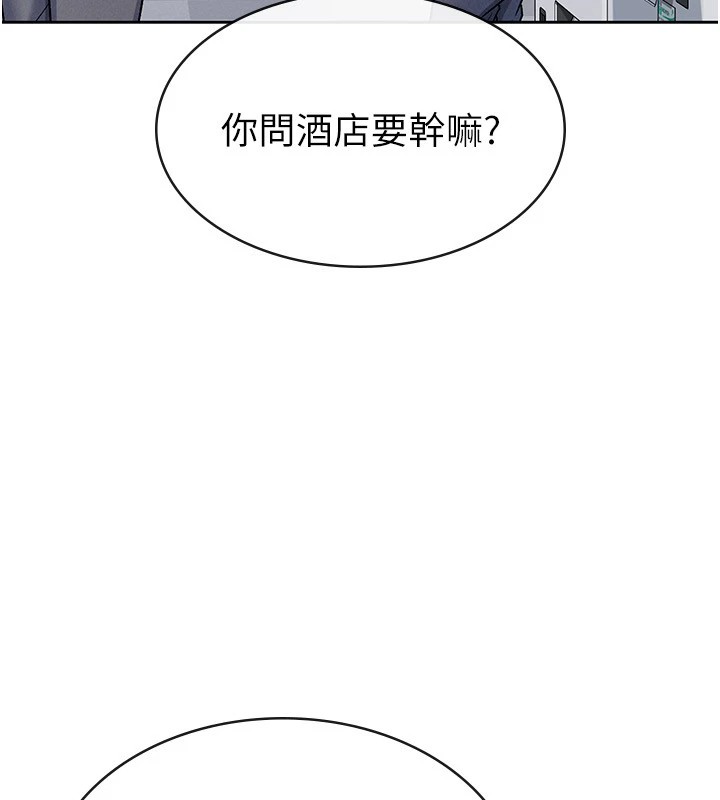 《稅金女友》漫画 第22話-要吃晚餐嗎?還是…