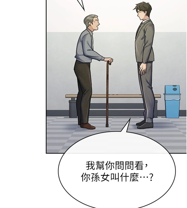 《稅金女友》漫画 第22話-要吃晚餐嗎?還是…
