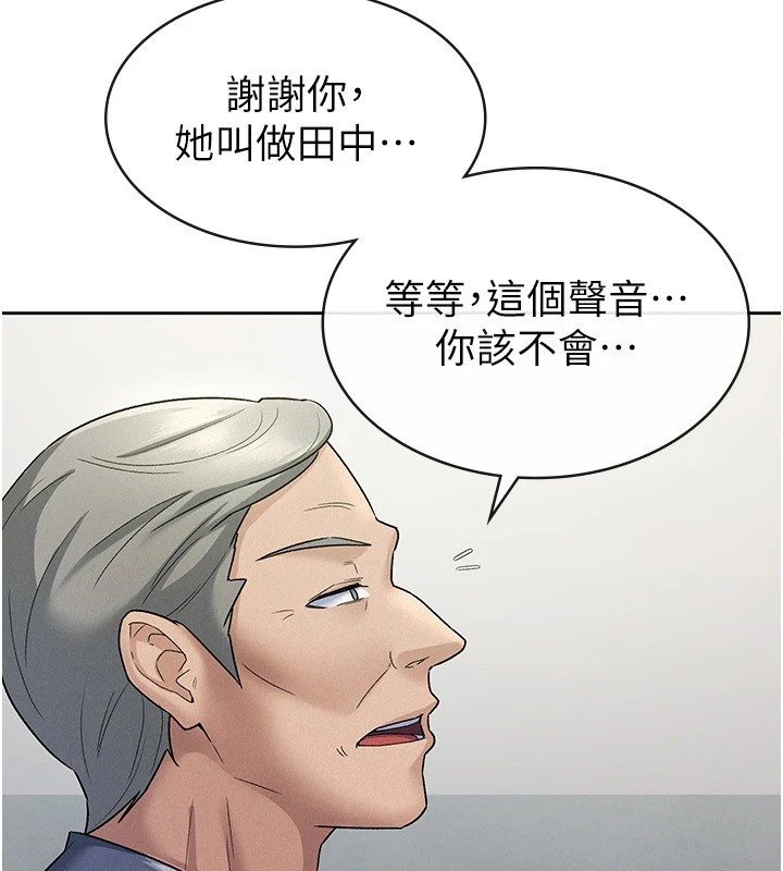 《稅金女友》漫画 第22話-要吃晚餐嗎?還是…