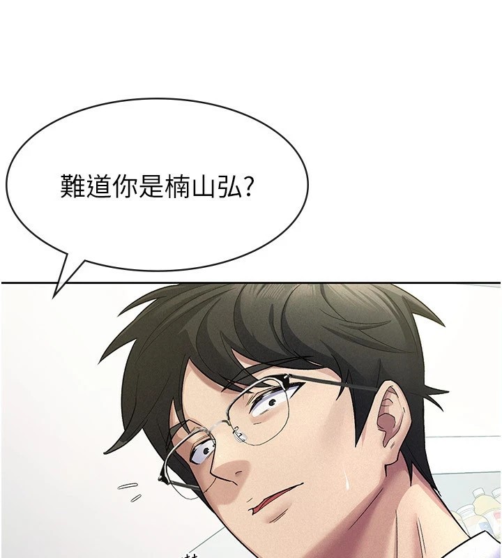 《稅金女友》漫画 第22話-要吃晚餐嗎?還是…