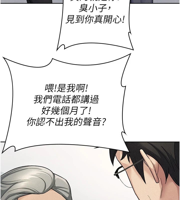 《稅金女友》漫画 第22話-要吃晚餐嗎?還是…