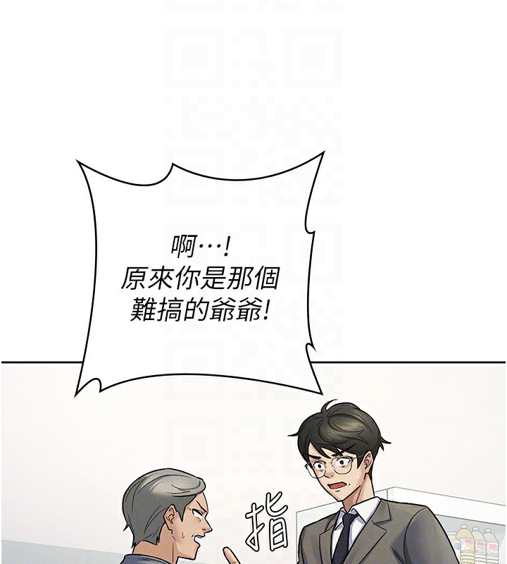 《稅金女友》漫画 第22話-要吃晚餐嗎?還是…
