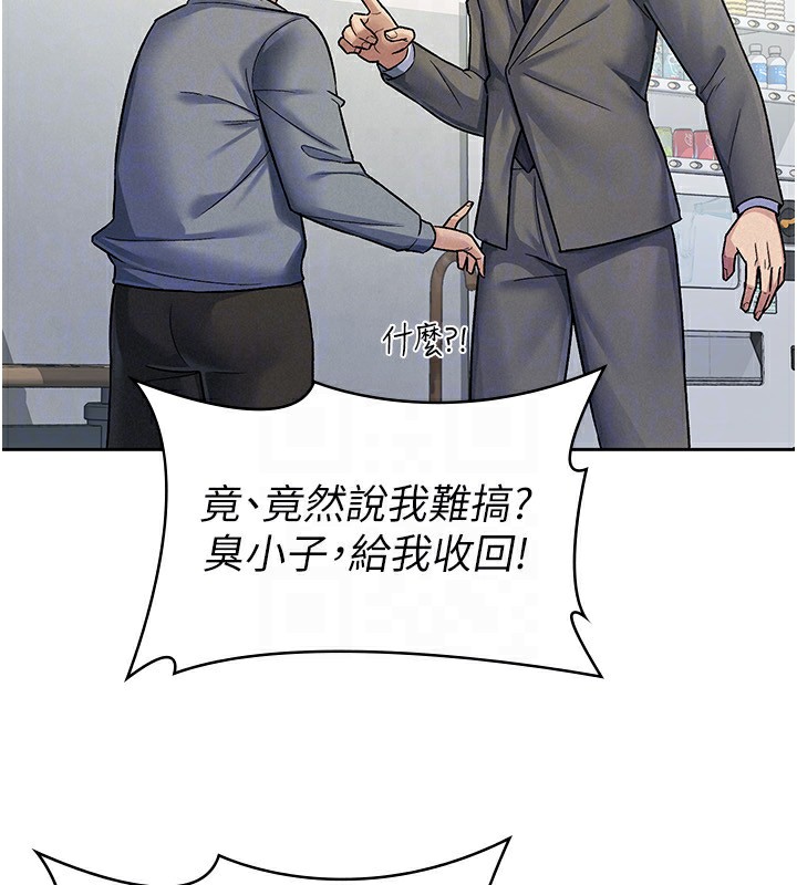 《稅金女友》漫画 第22話-要吃晚餐嗎?還是…