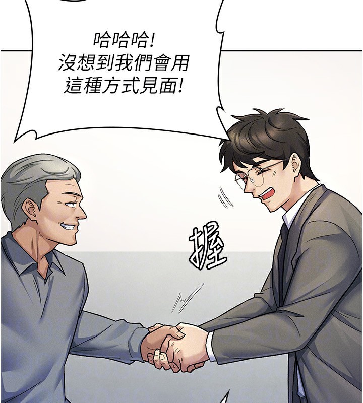 《稅金女友》漫画 第22話-要吃晚餐嗎?還是…
