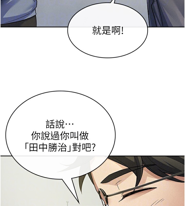 《稅金女友》漫画 第22話-要吃晚餐嗎?還是…
