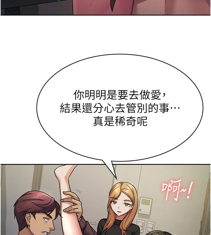 《稅金女友》漫画 第22話-要吃晚餐嗎?還是…