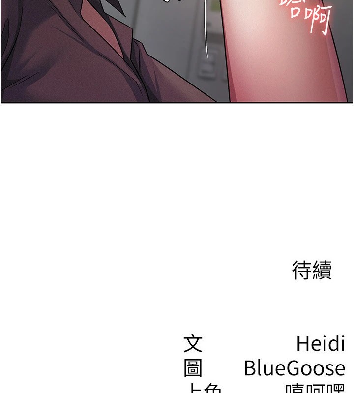 《稅金女友》漫画 第22話-要吃晚餐嗎?還是…