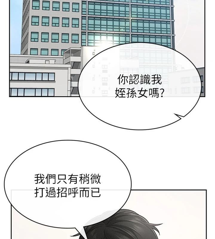 《稅金女友》漫画 第23話-放肆母狗的魅力