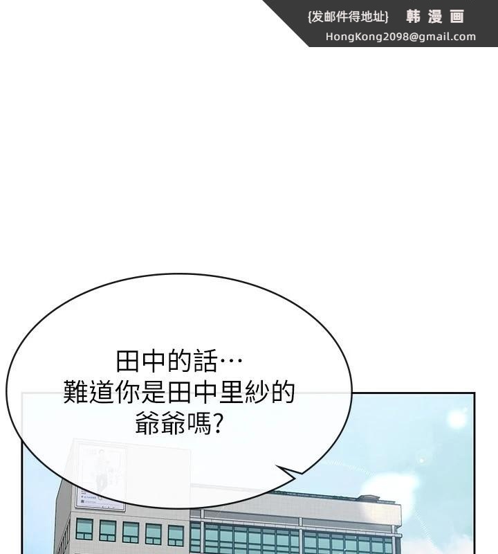 《稅金女友》漫画 第23話-放肆母狗的魅力