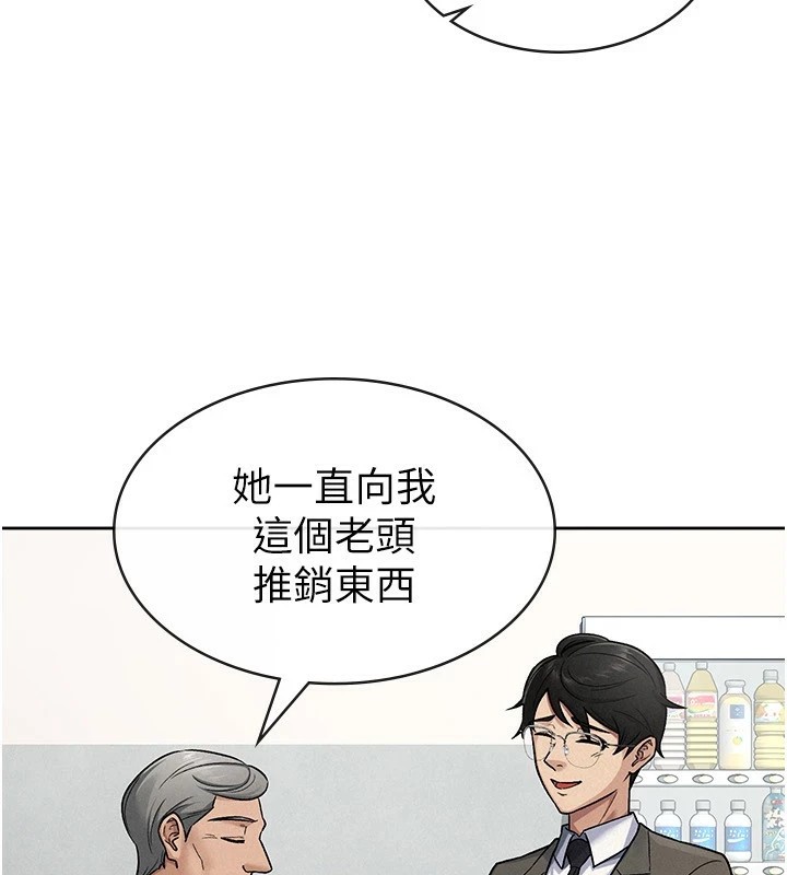 《稅金女友》漫画 第23話-放肆母狗的魅力