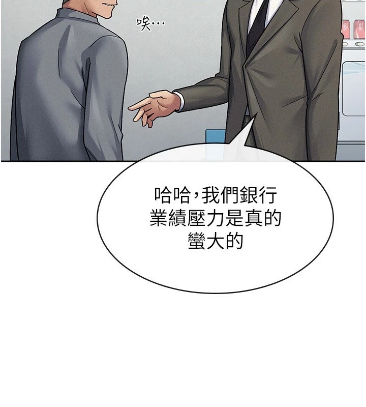 《稅金女友》漫画 第23話-放肆母狗的魅力
