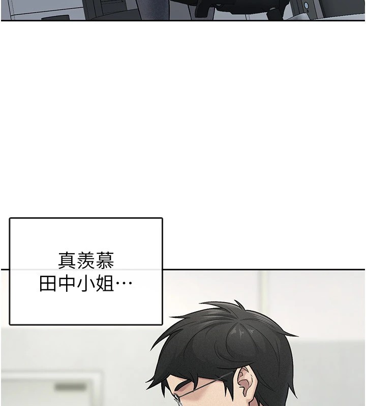 《稅金女友》漫画 第23話-放肆母狗的魅力