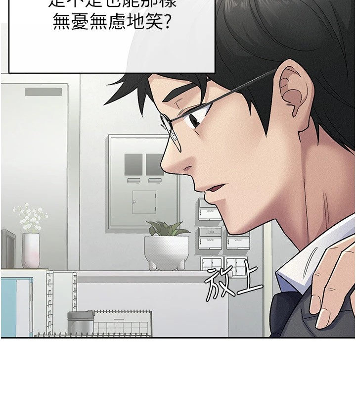《稅金女友》漫画 第23話-放肆母狗的魅力