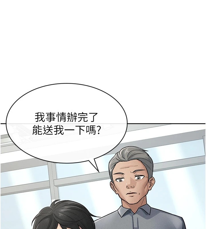 《稅金女友》漫画 第23話-放肆母狗的魅力