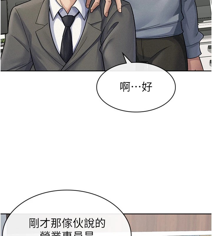 《稅金女友》漫画 第23話-放肆母狗的魅力