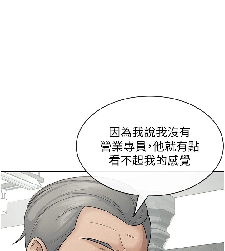 《稅金女友》漫画 第23話-放肆母狗的魅力