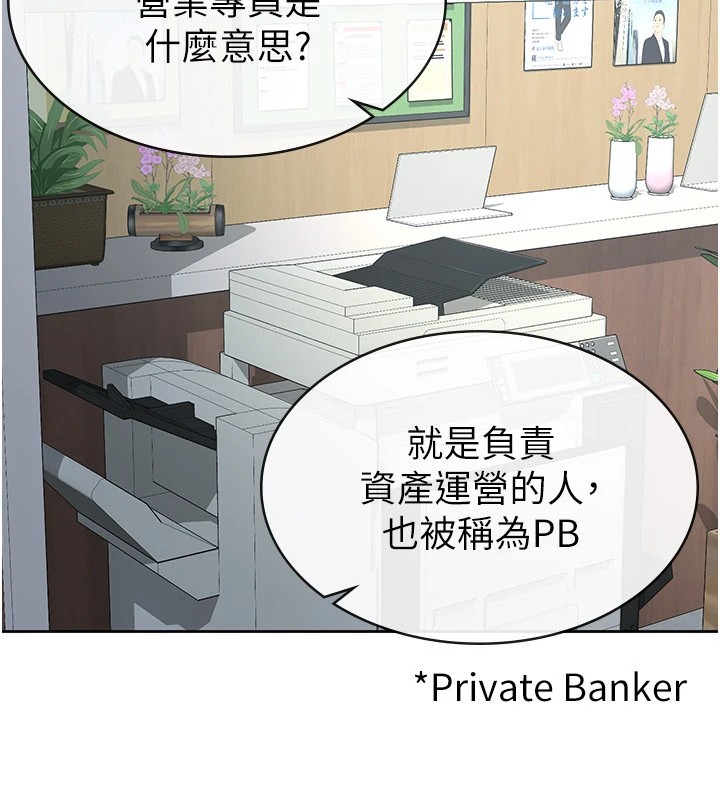《稅金女友》漫画 第23話-放肆母狗的魅力