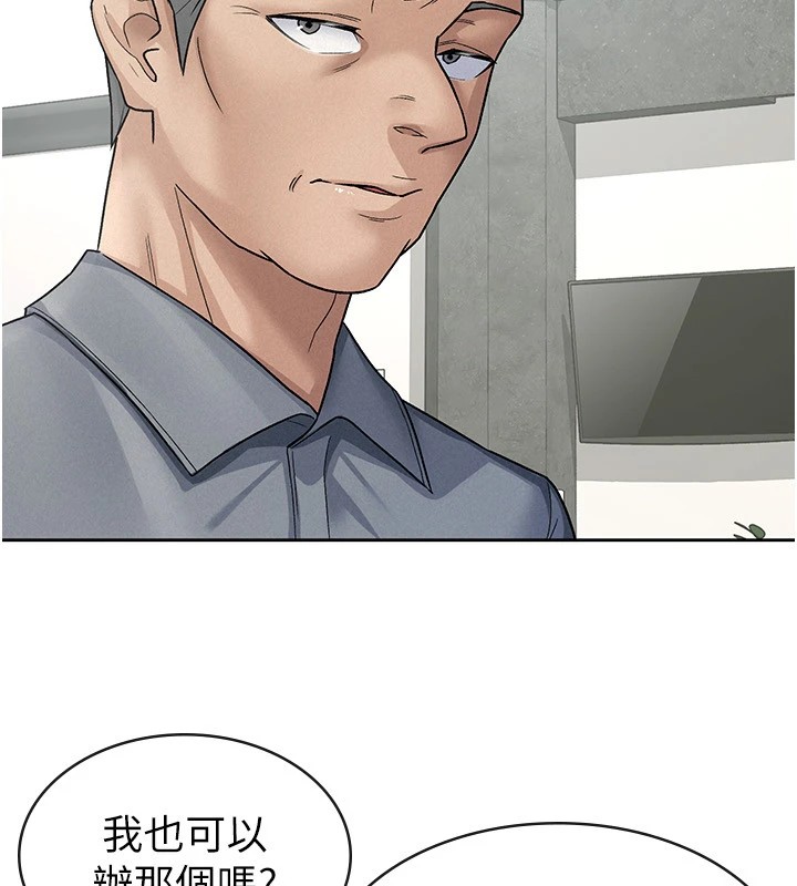 《稅金女友》漫画 第23話-放肆母狗的魅力