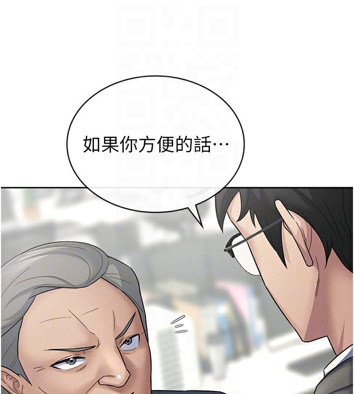 《稅金女友》漫画 第23話-放肆母狗的魅力