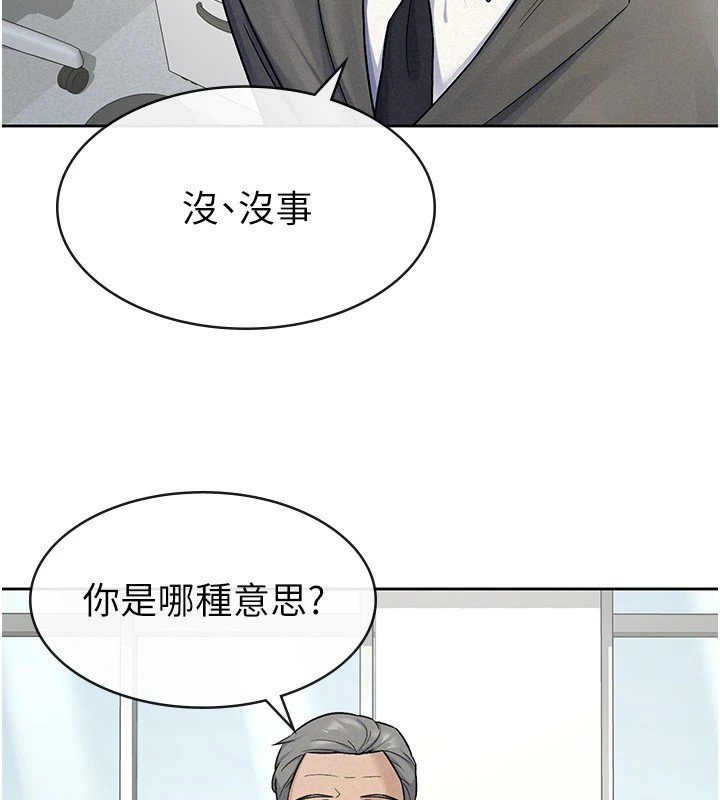 《稅金女友》漫画 第23話-放肆母狗的魅力