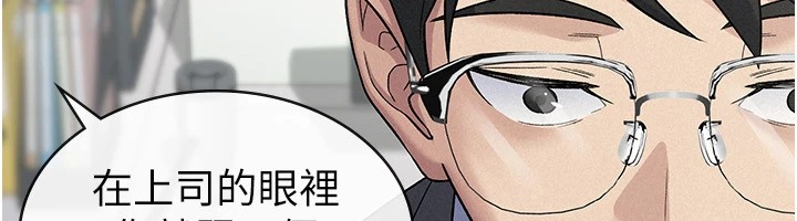《稅金女友》漫画 第23話-放肆母狗的魅力
