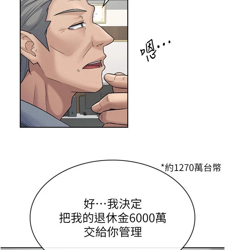 《稅金女友》漫画 第23話-放肆母狗的魅力