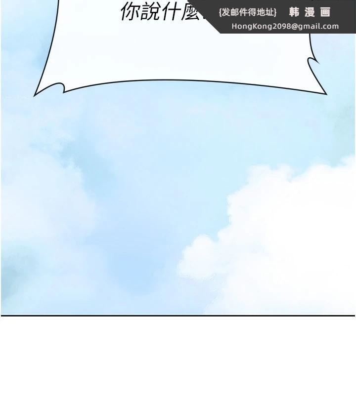 《稅金女友》漫画 第23話-放肆母狗的魅力
