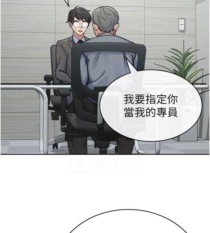 《稅金女友》漫画 第23話-放肆母狗的魅力
