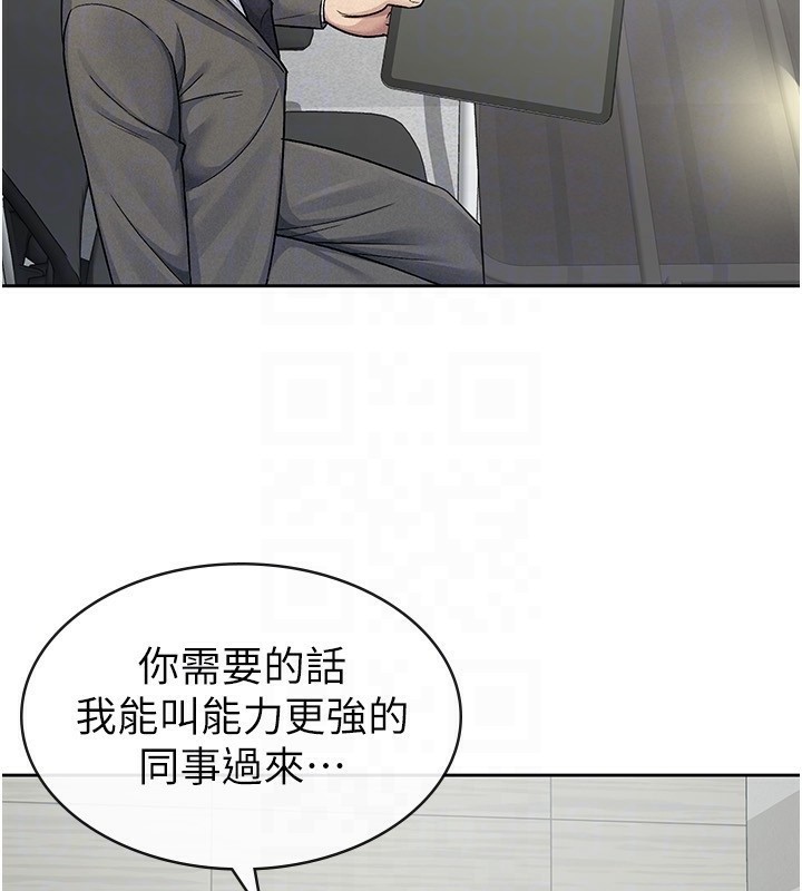 《稅金女友》漫画 第23話-放肆母狗的魅力